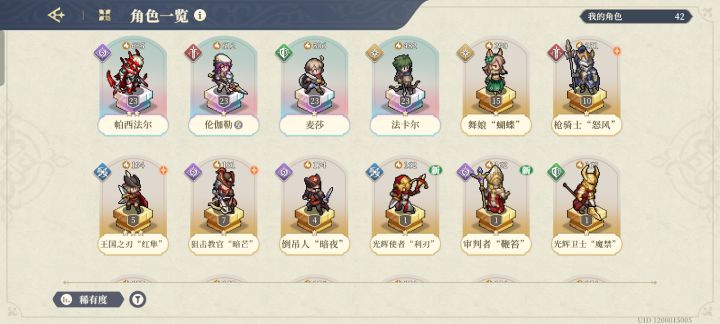 推荐开新号吗截图