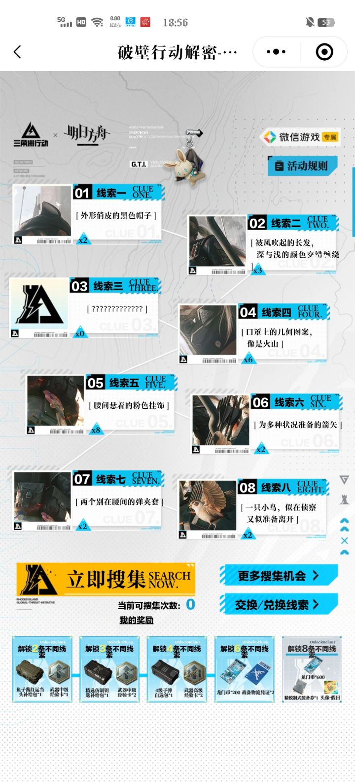 大伯二姑四叔五姨太六舅七大姑八大姨换张三截图