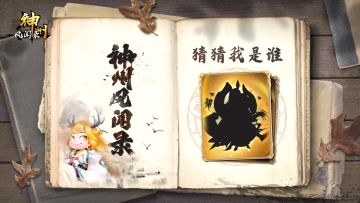 （已开奖）每周有奖活动 | ［第30期］快来猜这个侍从是谁吧～