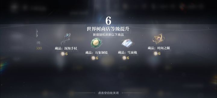 有没有大佬发发这几个藏品的词条,对比潮汐宝珠换那个更划算啊?截图