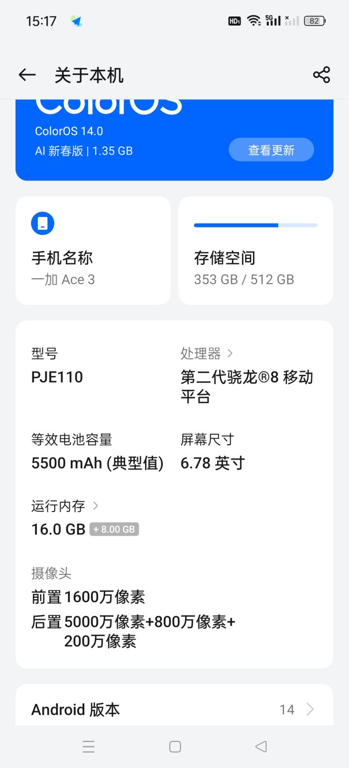 tap截图