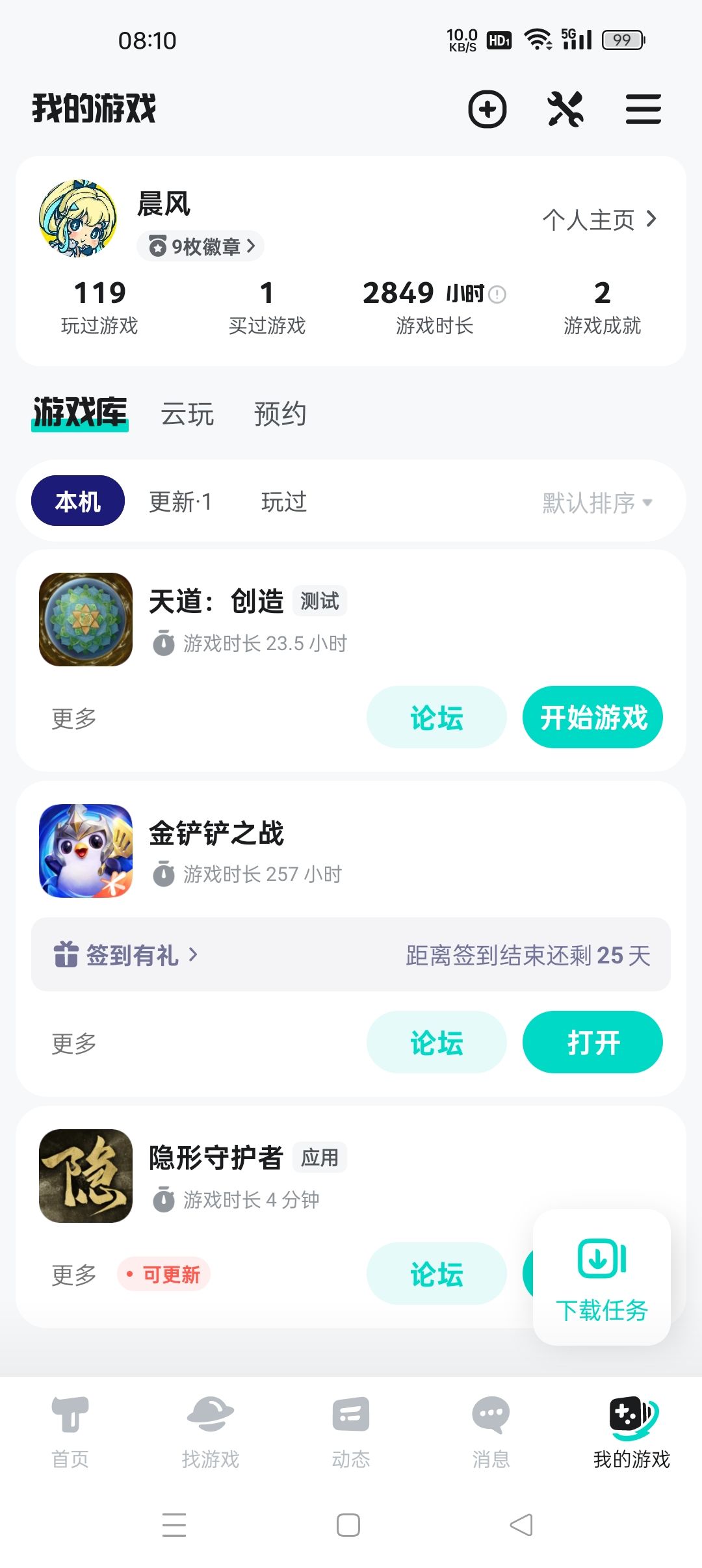 TapTap