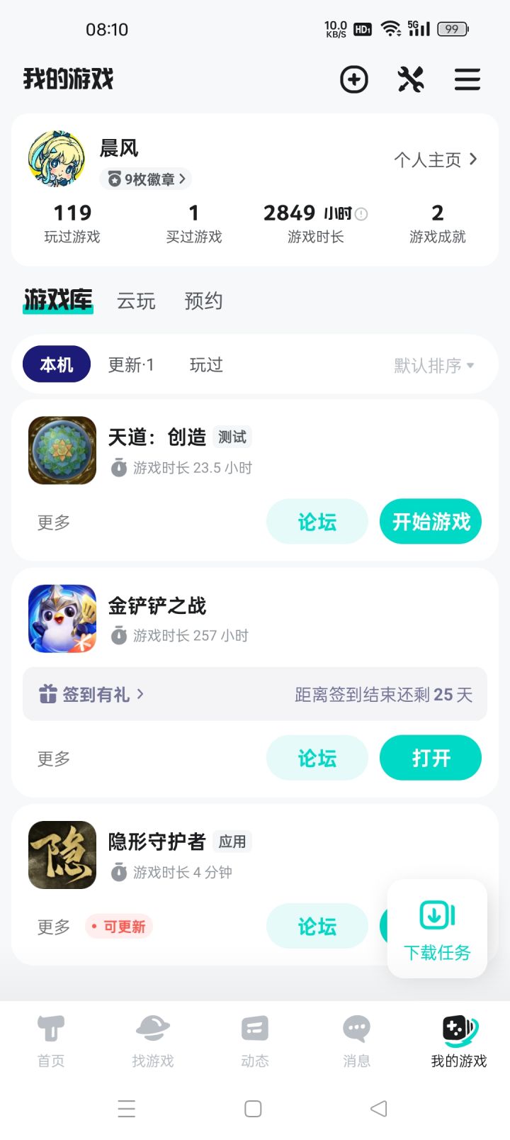TapTap