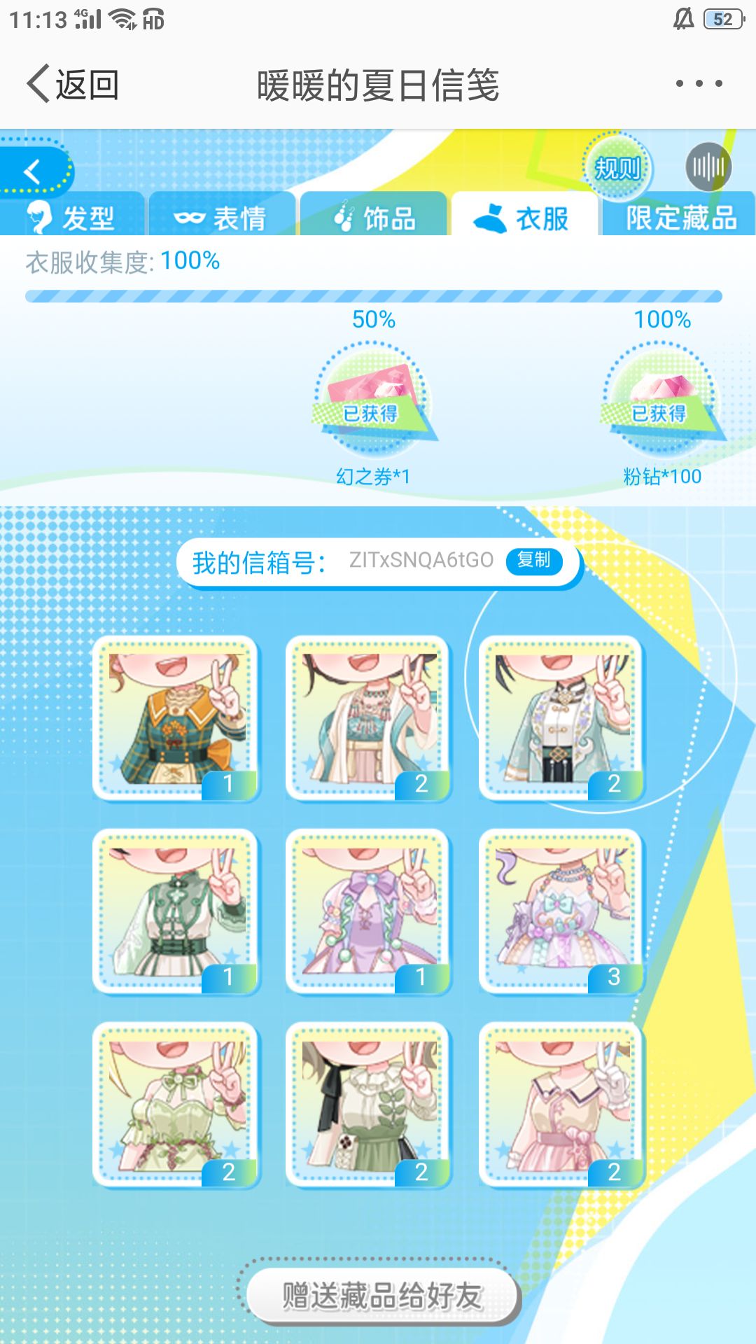 求赠!互赠互送 8