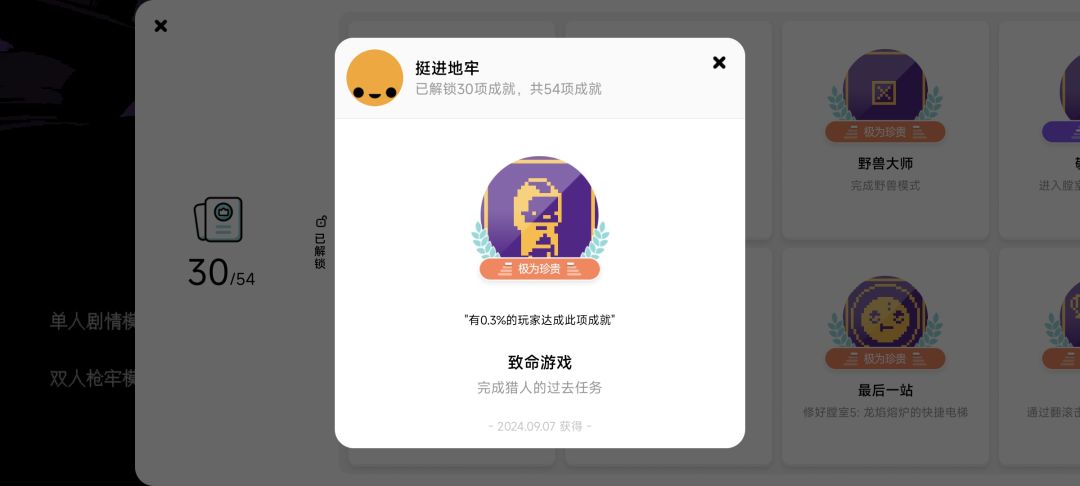 虽然出了Bug但还是拿下了 1