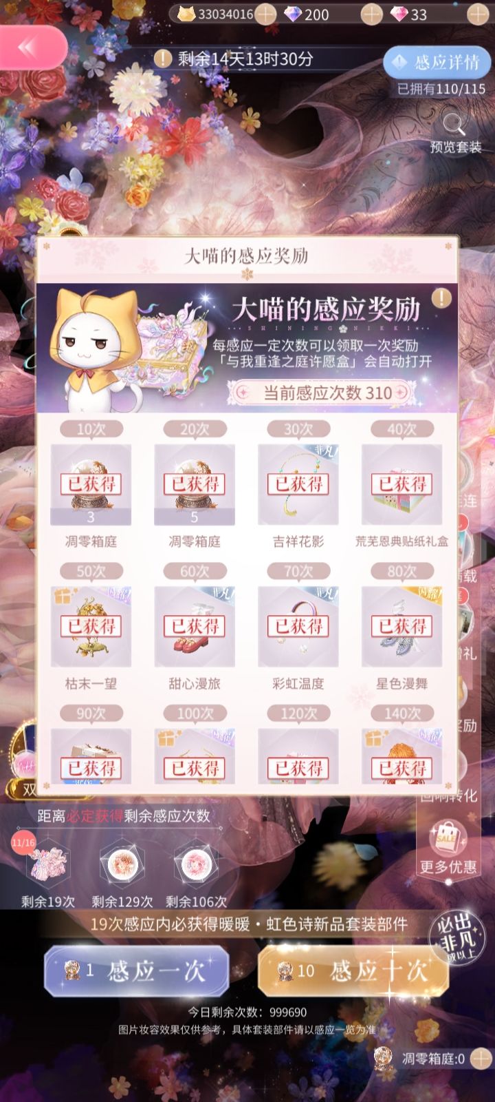 已燃尽。截图