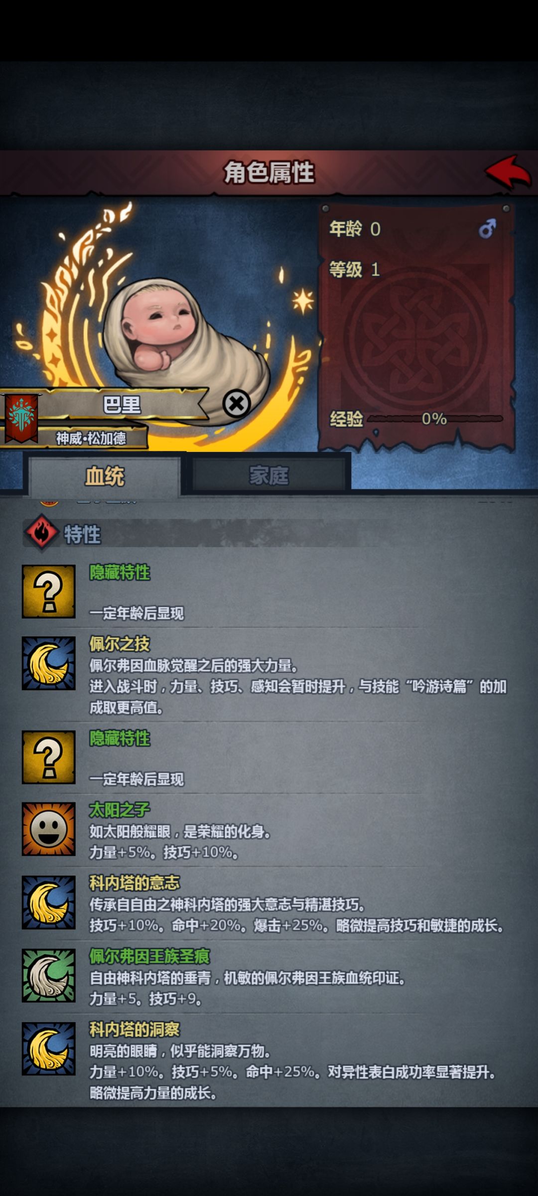 太科妥协,第一个神子也很棒了 2