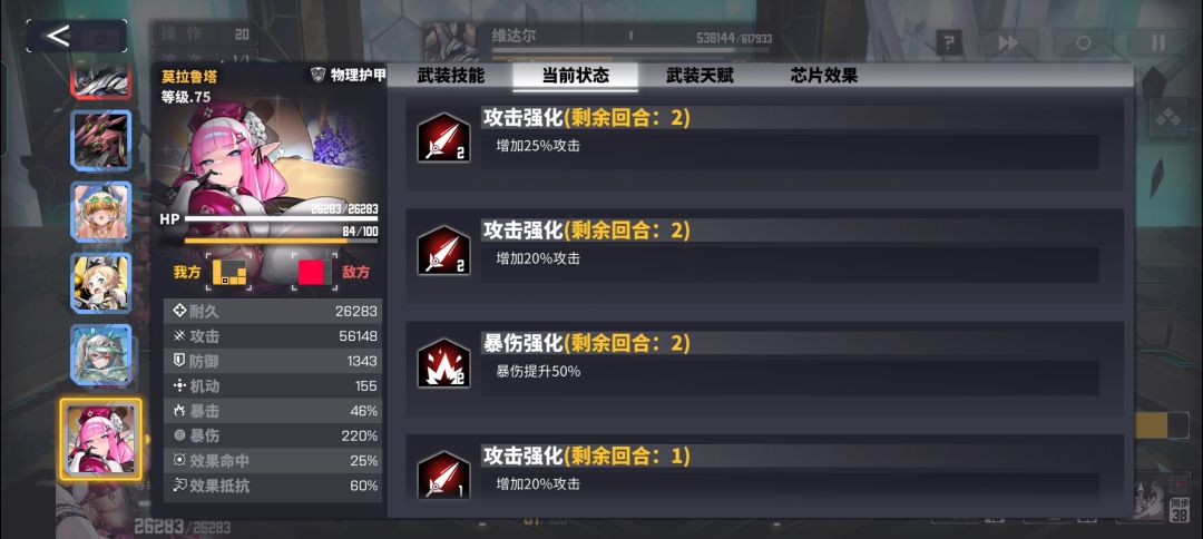 新角色 叠攻击力展示 2