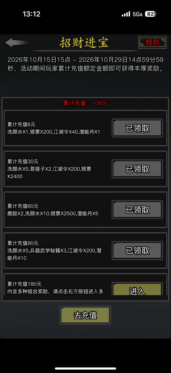 气死我了截图