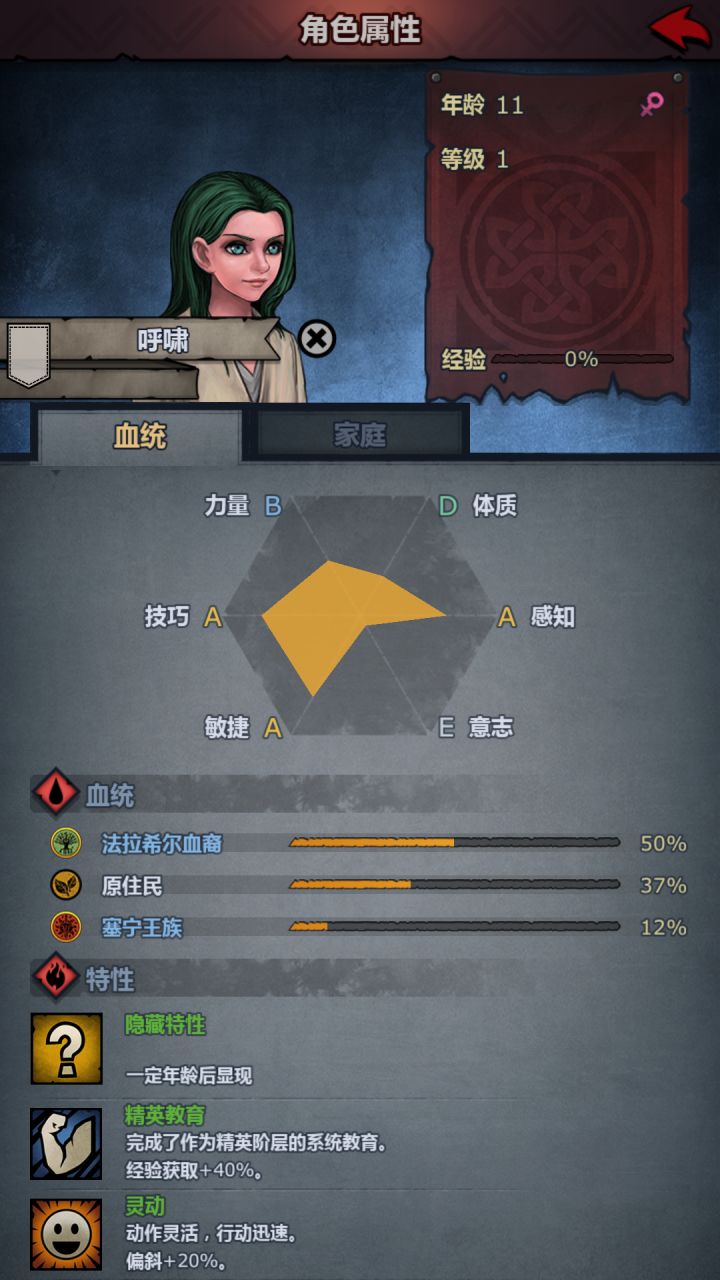 求助截图