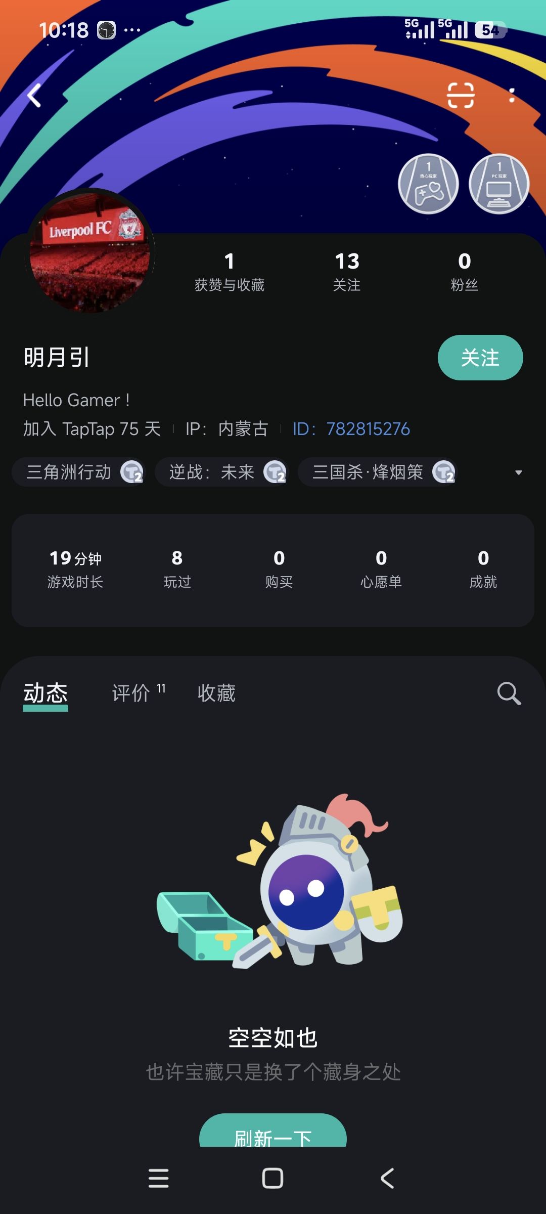 能请得起这么多游戏时长 2