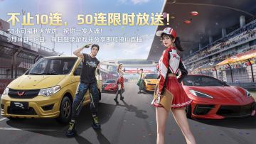 【小可大事记】求助帖！手抖给所有车手都送了50抽，我该怎么办