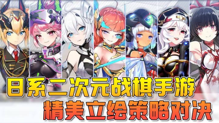 【战场英雄物语】精美立绘，策略对决，体验日系SRPG魅力，让人爱不释手的二次元战棋游戏截图