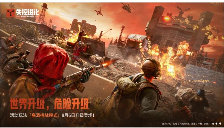失控进化高清挑战8.6升级,联动少前2截图