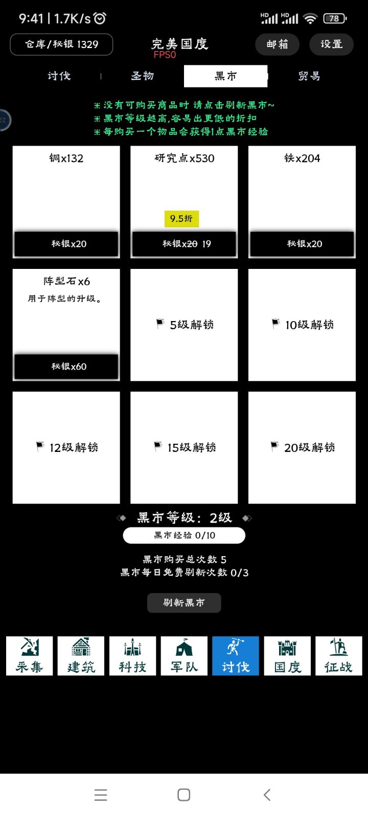 黑市有啥作用,用秘银换破烂吗截图