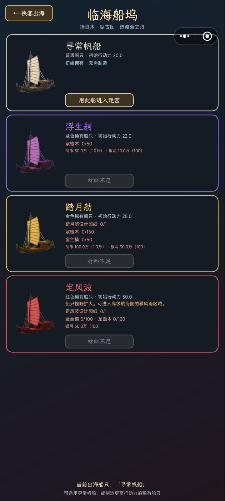新版本高级航海图开启。截图