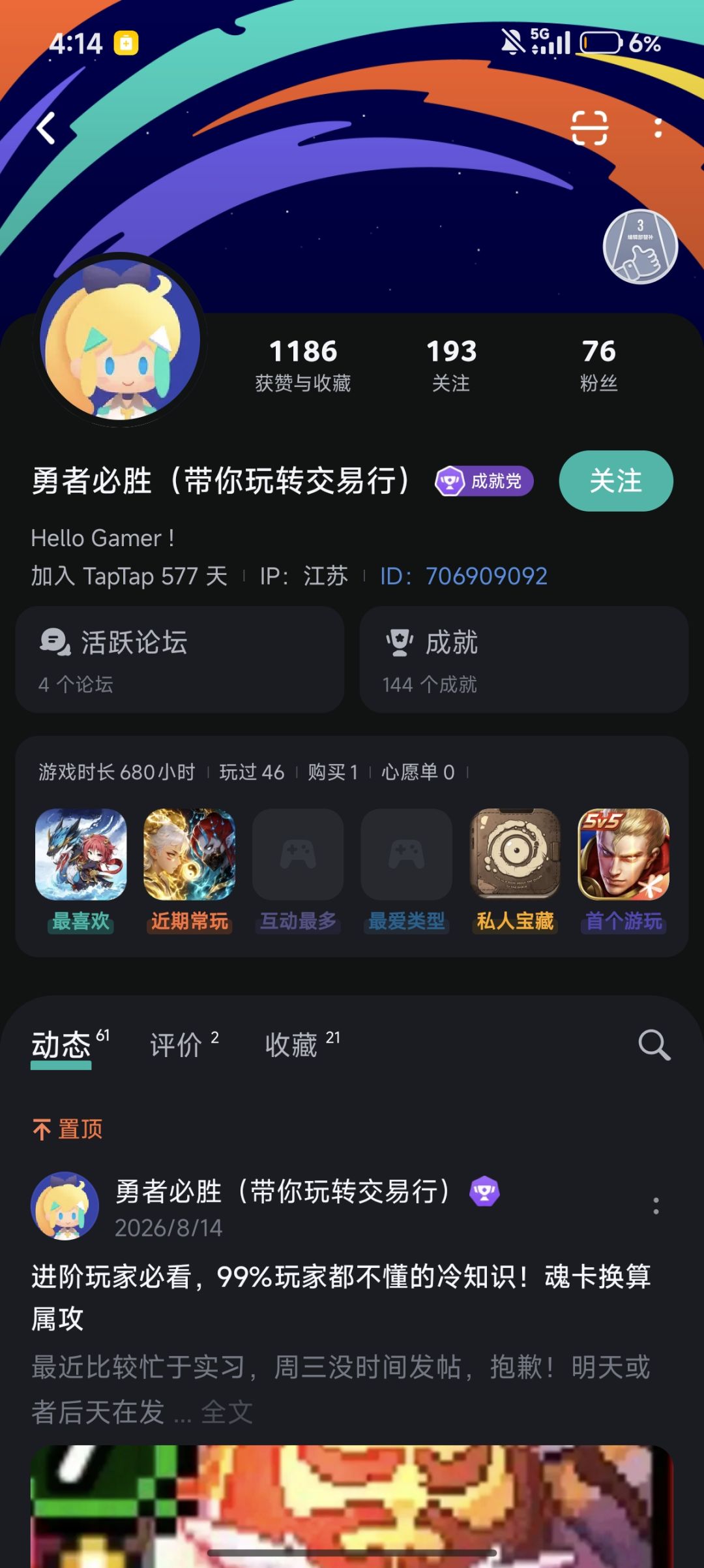 闹麻了 5