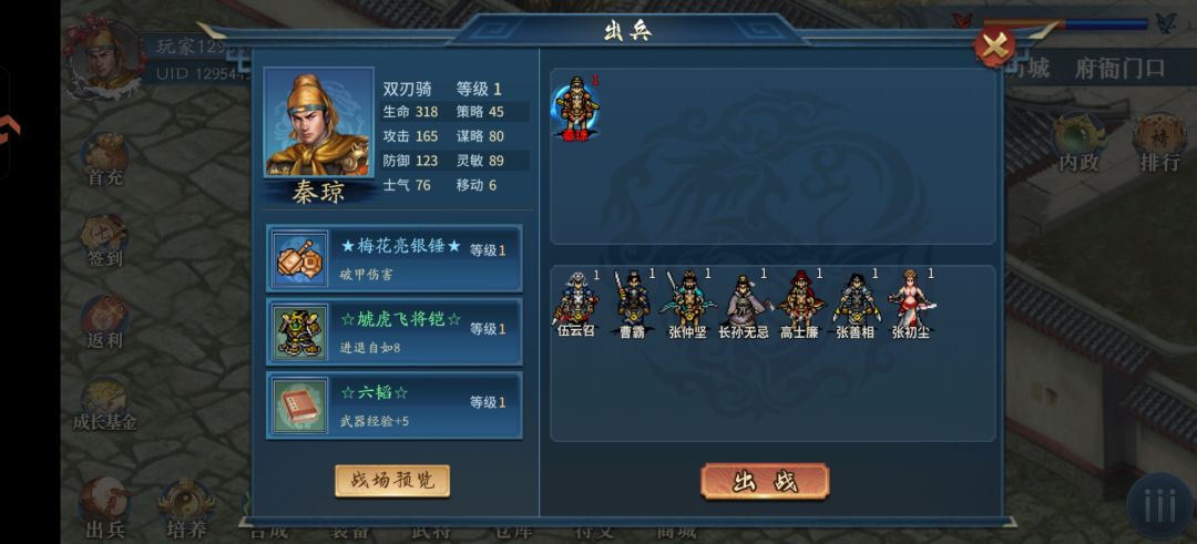 马年压级攻略截图