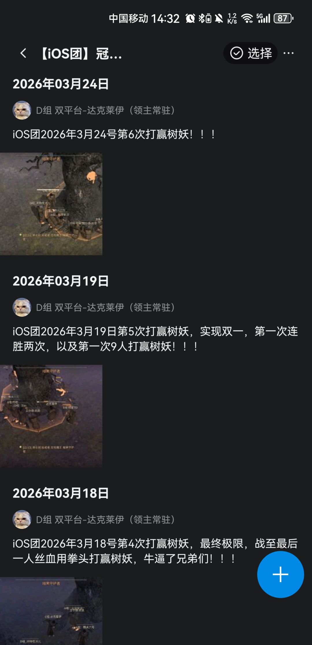 【iOS骑士团：惩戒者】 2