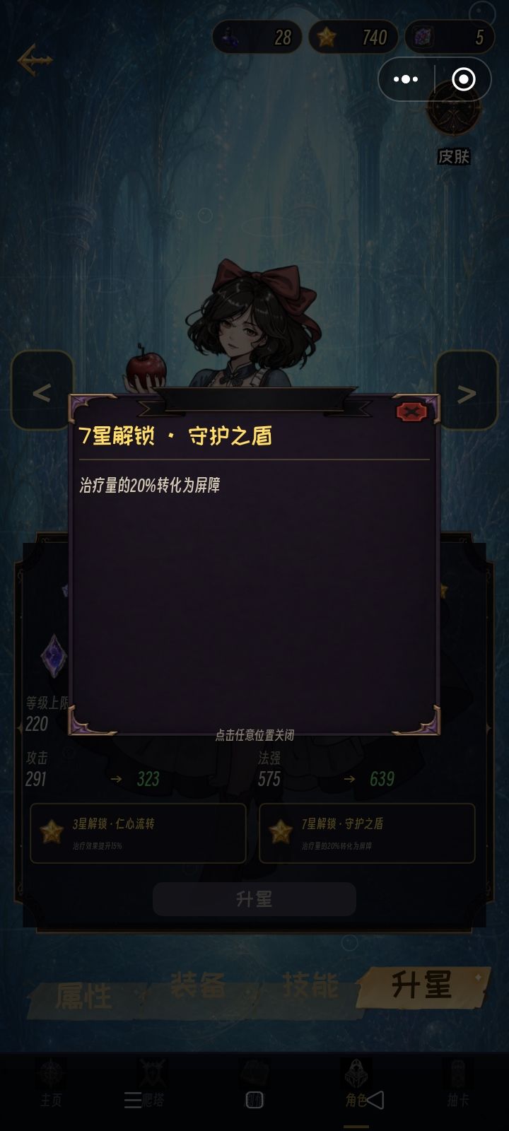 白雪技能帖子分析 5
