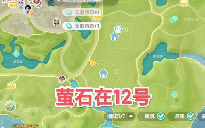 10.16心动小镇萤石溜溜橡木具体位置截图