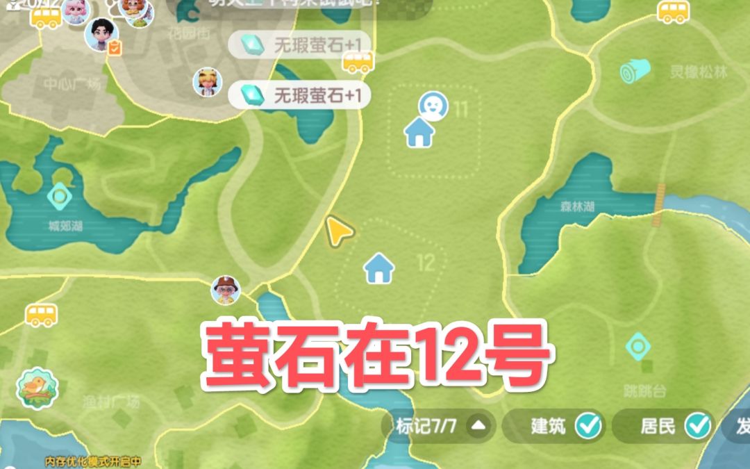 10.16兑换码心动小镇萤石溜溜橡木具体位置 3