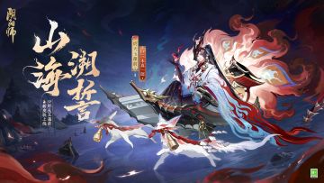 ☆烬天玉藻前花合战新皮肤情报☆
