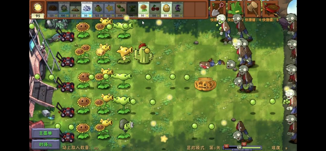 《植物大战僵尸融合版3.9》手机版 2