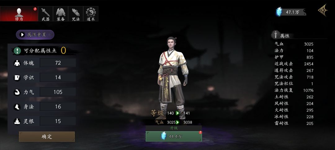 你们通关了都去干嘛了? 1