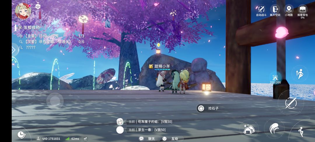 樱花七日活动·落樱夜桥已完美通关 2