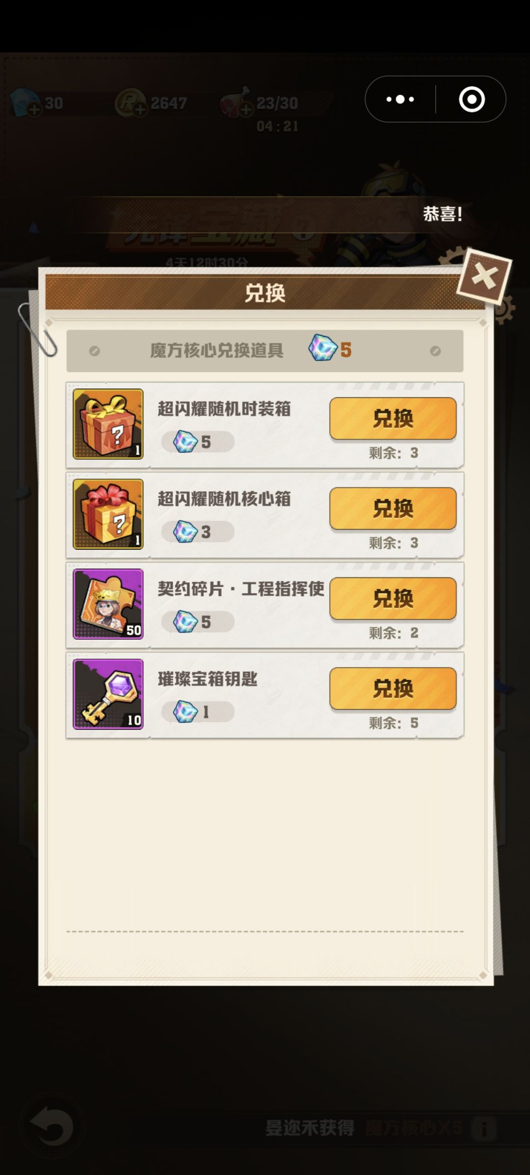 换那个 呀 2