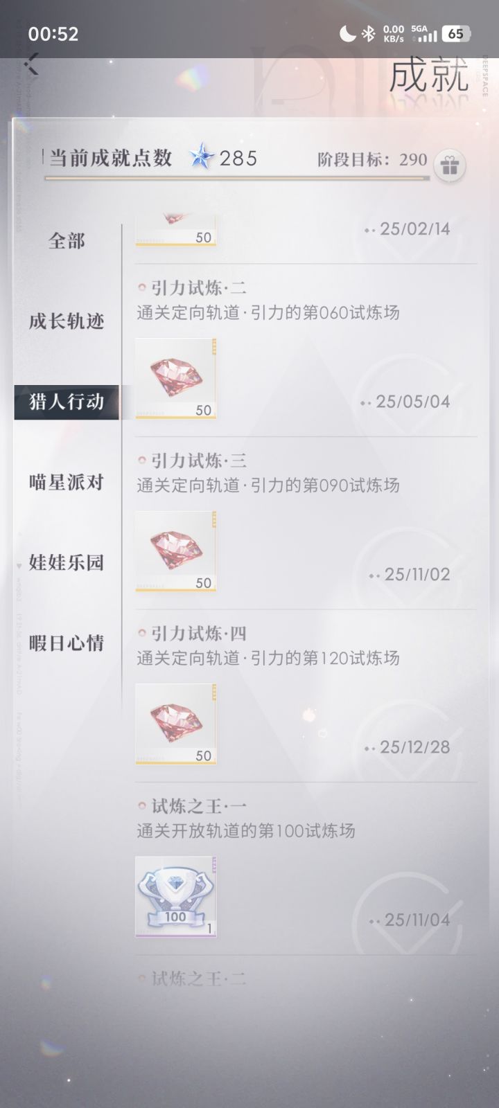 夏以昼引力轨120截图