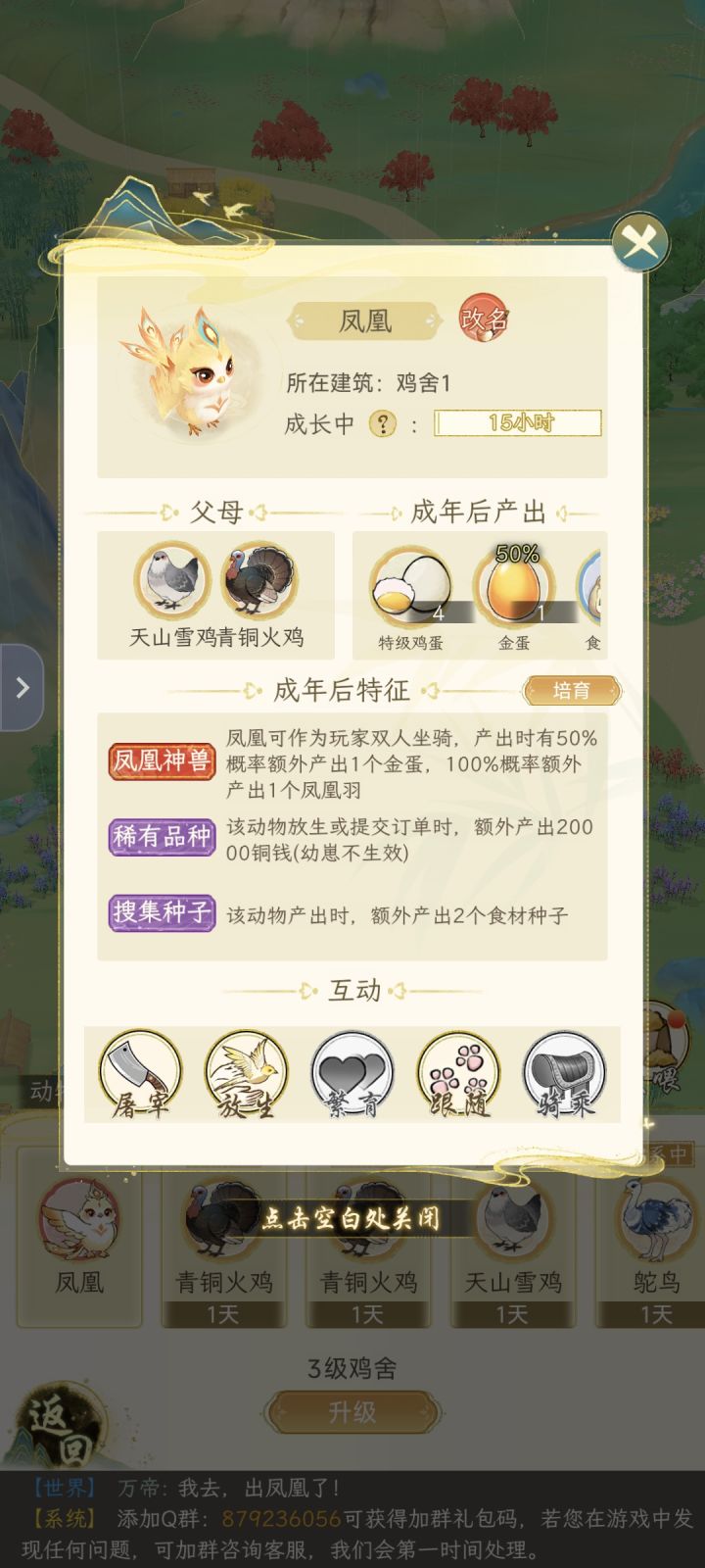 生出凤凰了,但养不起截图
