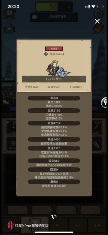 数据贴：295级的防战减伤上限？140？130？