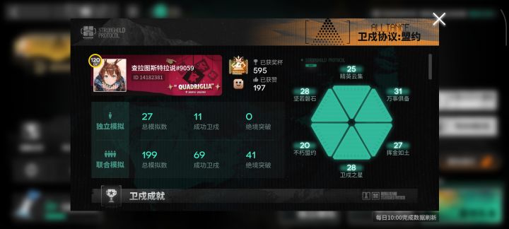 诸事已毕截图