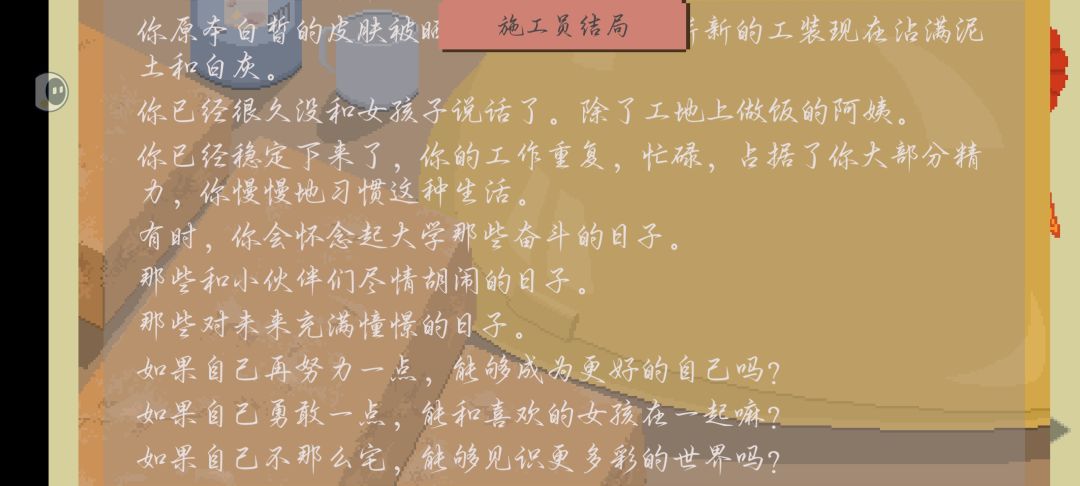 打完第一个结局之后出bug了 2