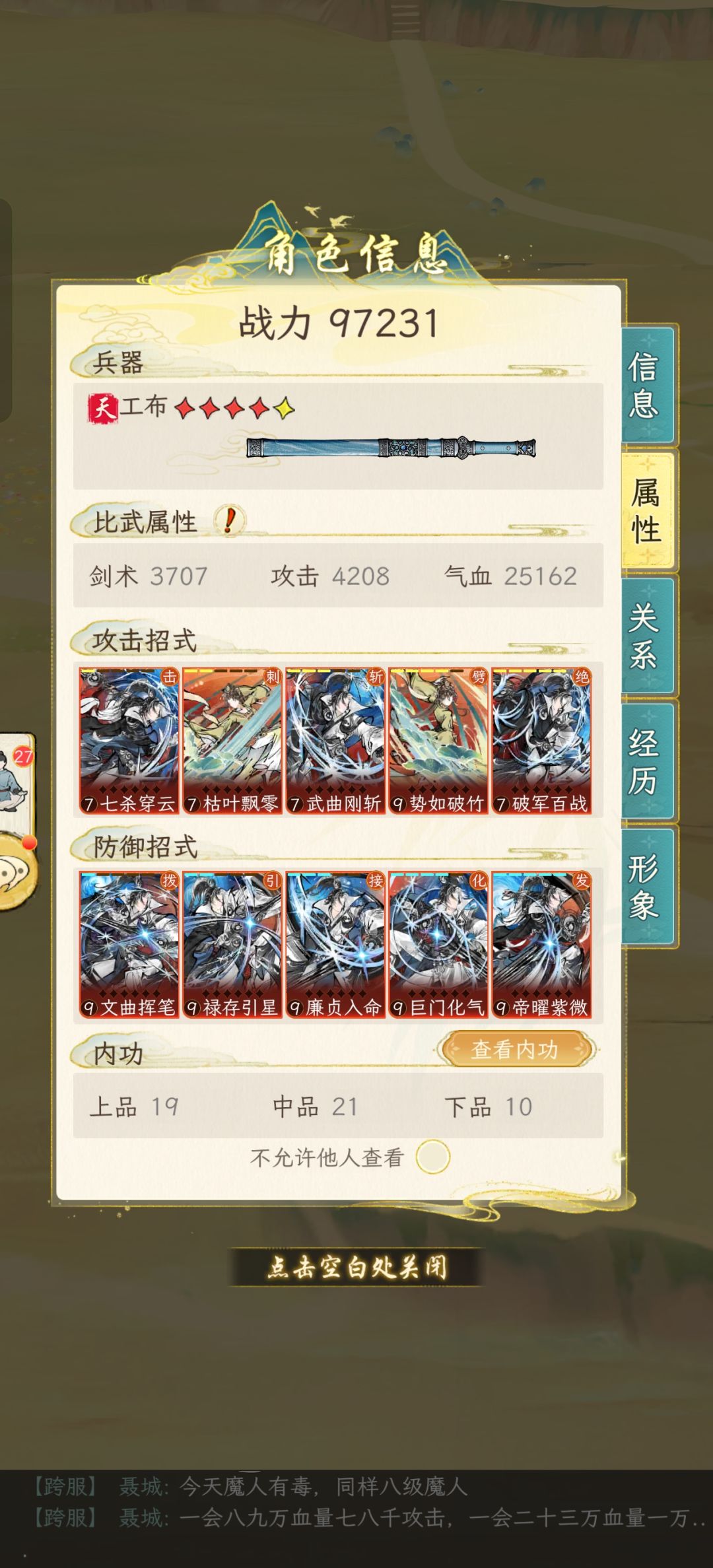 有没有越女的攻略指导啊 2