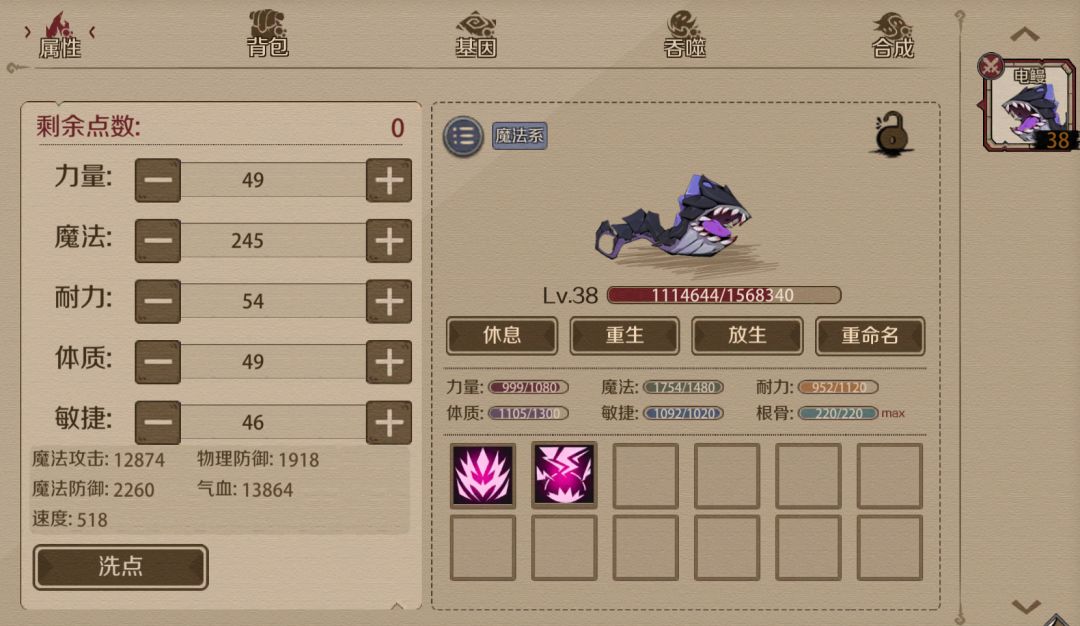参与拿388金币咯 2