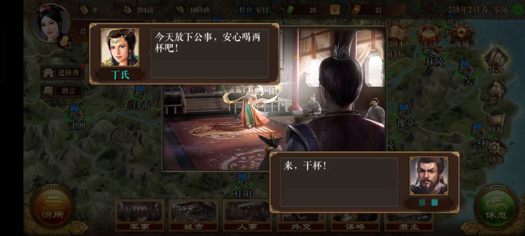 难绷，不能传位的征战剧本四年换了四代君主 6