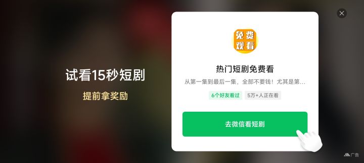 套娃广告项目截图