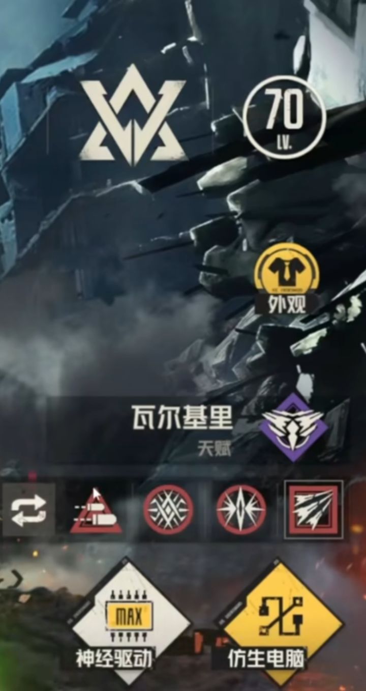 如何上4个技能截图