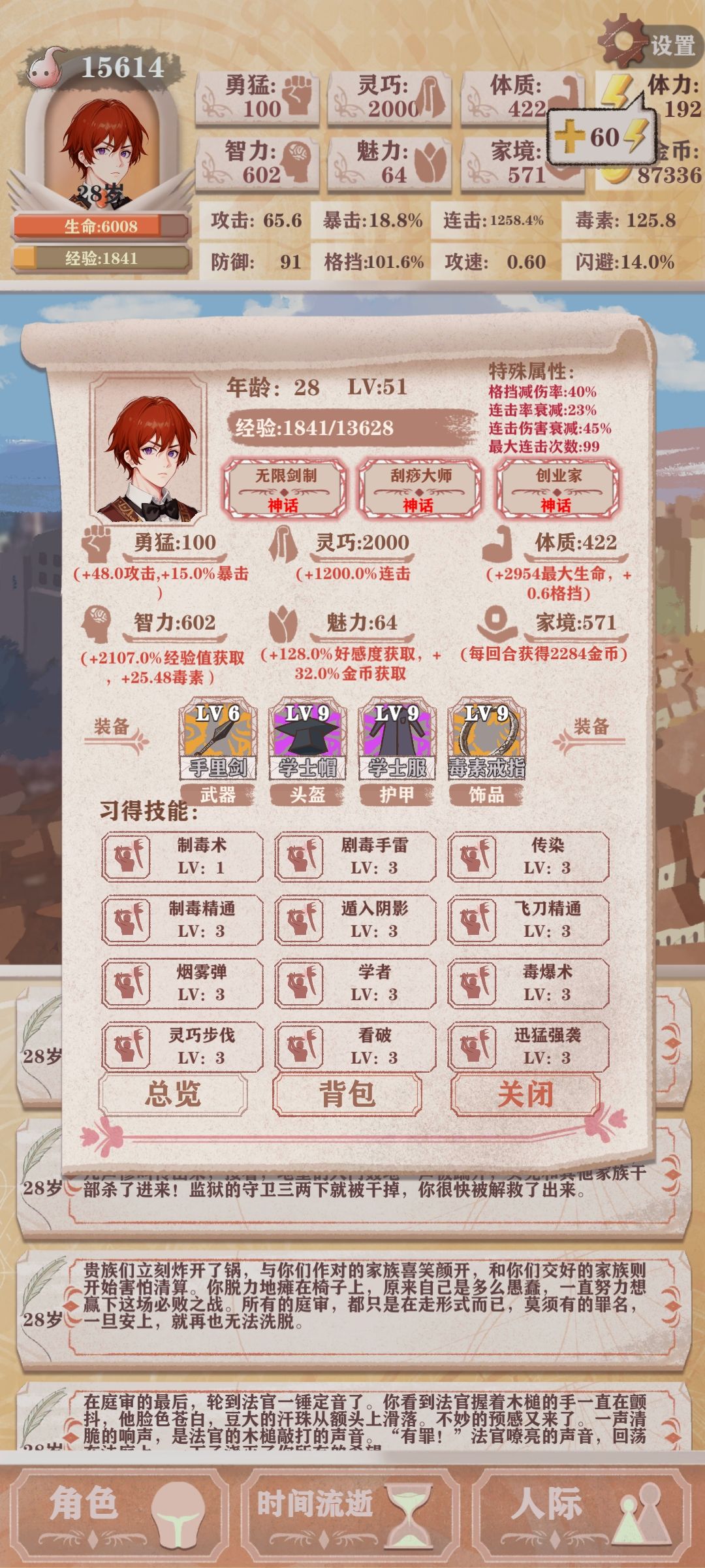 收皮啦 3