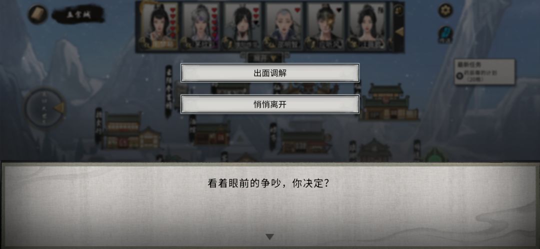 道侣吵起来了,如果是你,你怎么办? 9