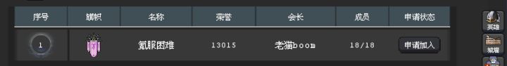 不要申请那些高的工会,不要当药渣了截图