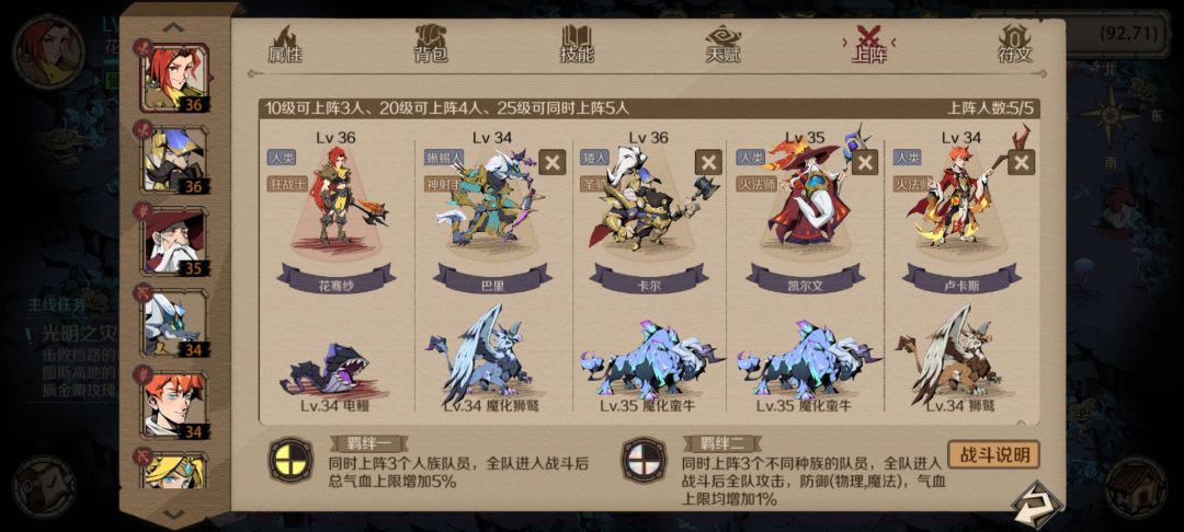 时间之钥最佳阵容（零氪）截图