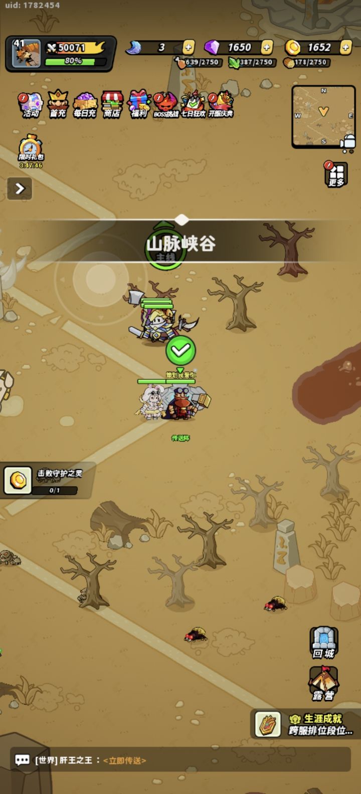 新区第二天打卡截图