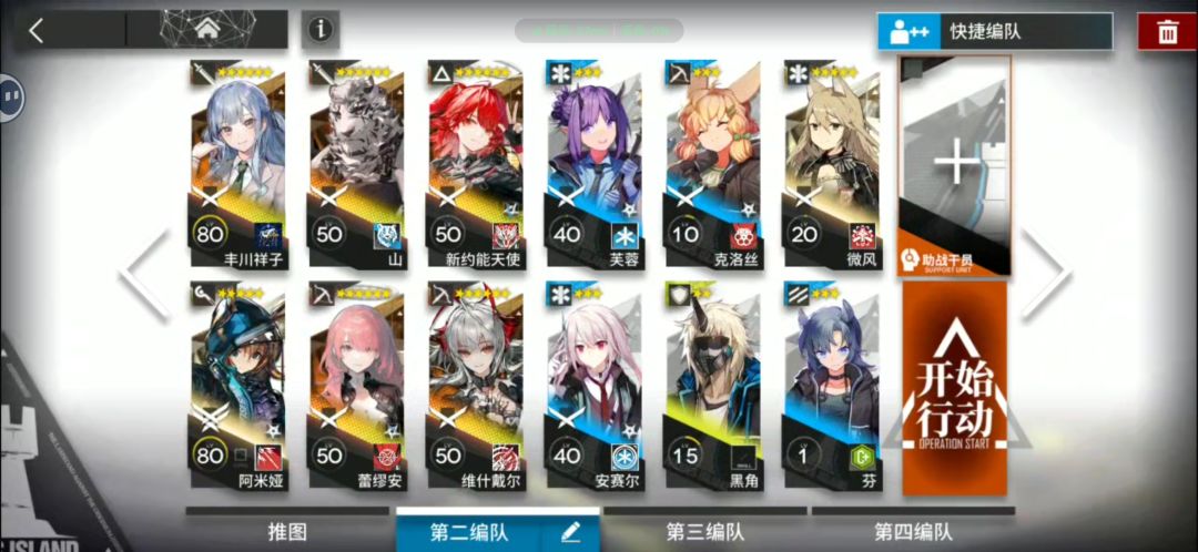邪道过了摧枯拉朽2 3