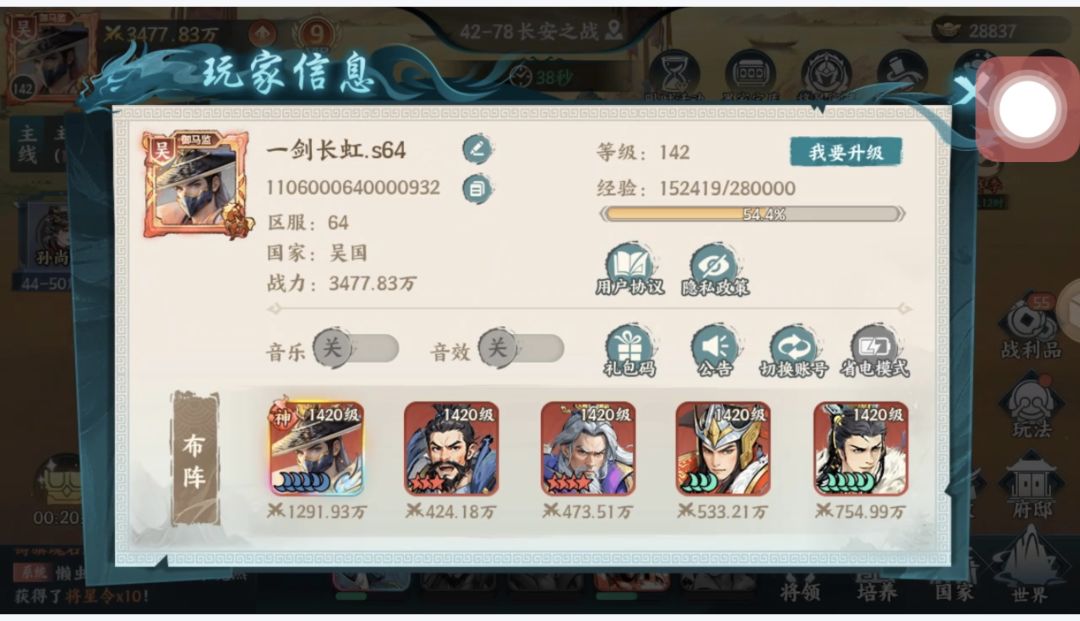 庞统浅析截图