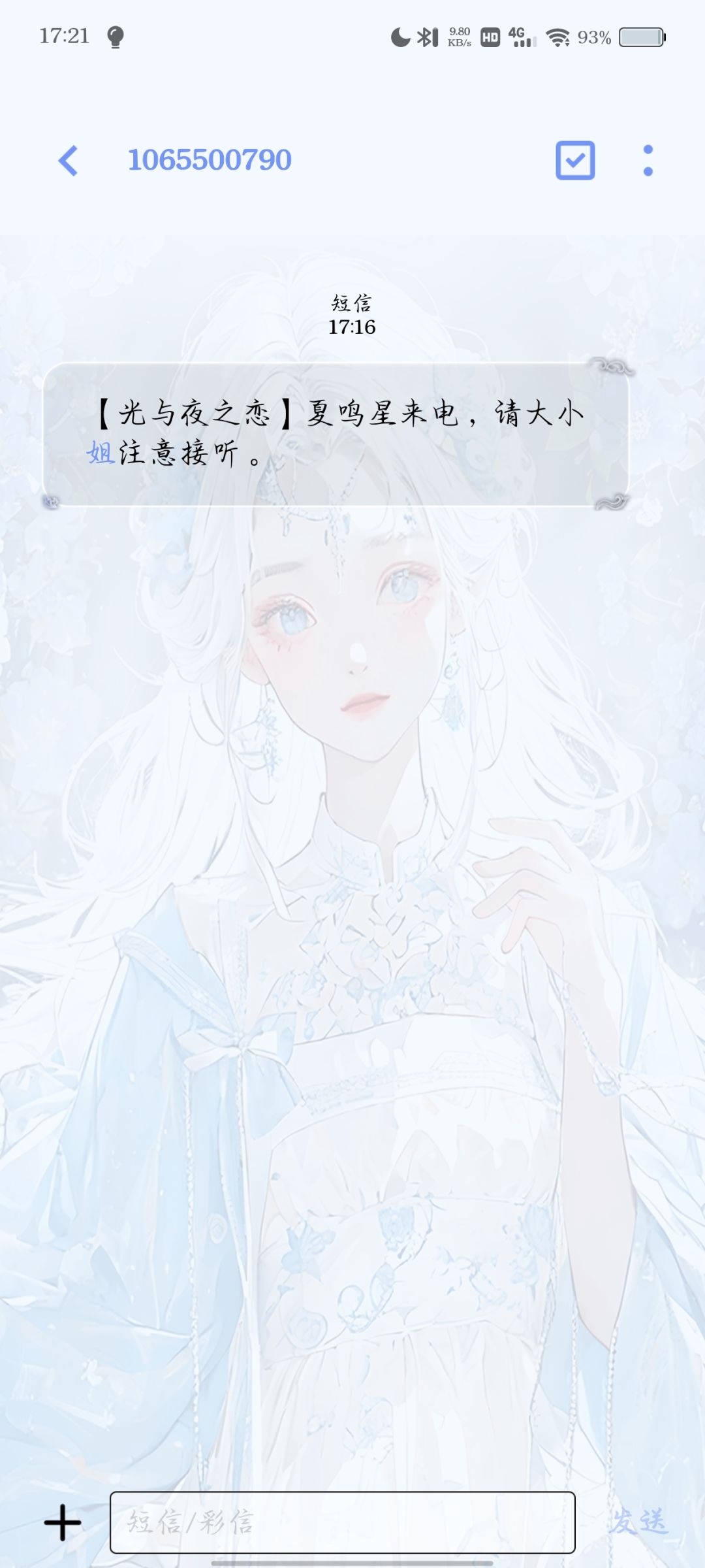 收到汤圆的电话了 2