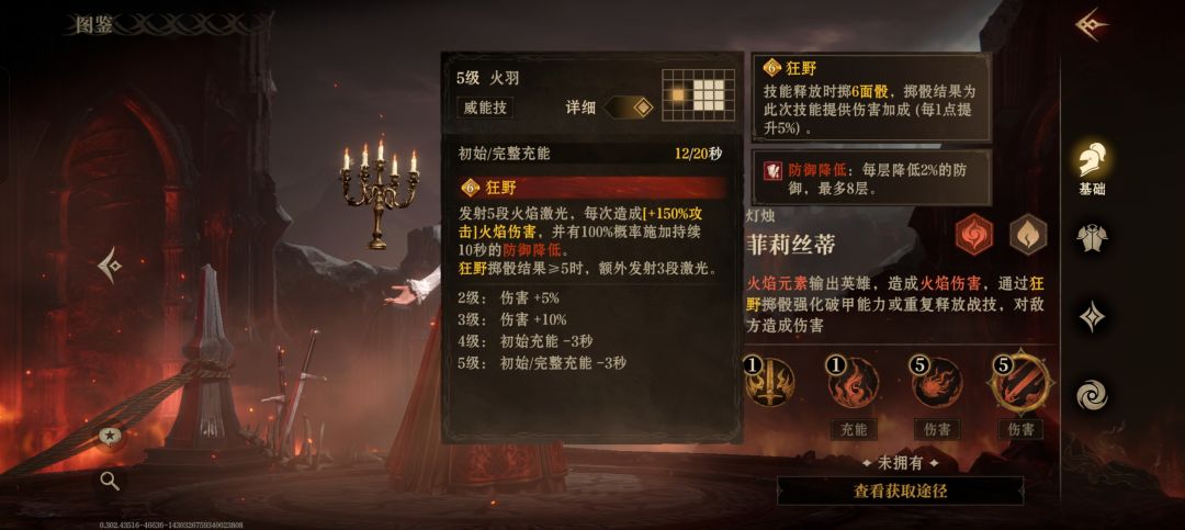 这属性真的存在吗? 6